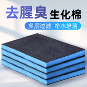 鱼缸专用过滤棉活性炭滤棉除黄水异味生化棉高透水加厚海绵培菌棉