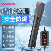 沃韦朗鱼缸加热棒自动恒温离水断电加热器水族专用外置数显加温棒
