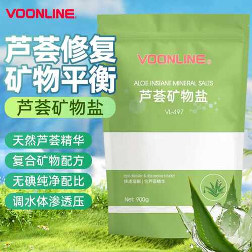 沃韦朗芦荟矿物盐鱼缸专用杀菌盐