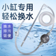 沃韦朗小型鱼缸换水器吸粪虹吸洗沙神器迷你水族箱手动抽水吸便器