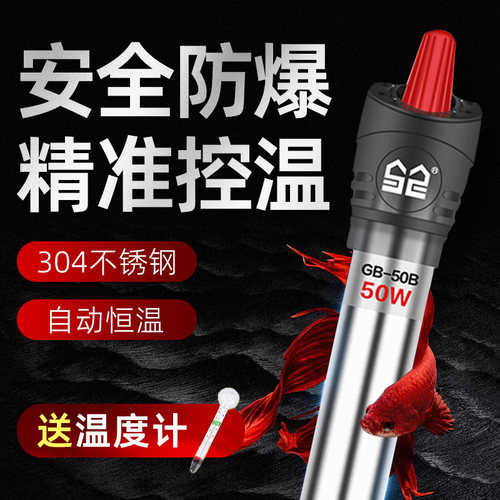 森森不锈钢鱼缸加热棒自动恒温