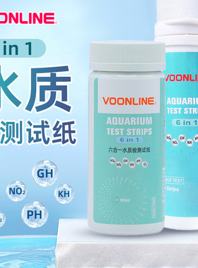 沃韦朗鱼缸六合一测试条PH余氯亚硝酸盐氨氮酸碱硬度水质检测试纸