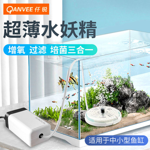 仟锐水妖精三合一过滤器内置增氧