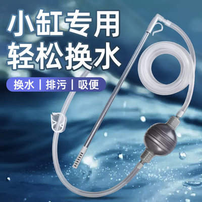 沃韦朗鱼缸换水器手动吸便器吸粪