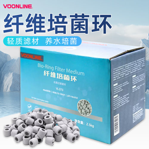 沃韦朗纤维环滤材培菌陶瓷环滤料