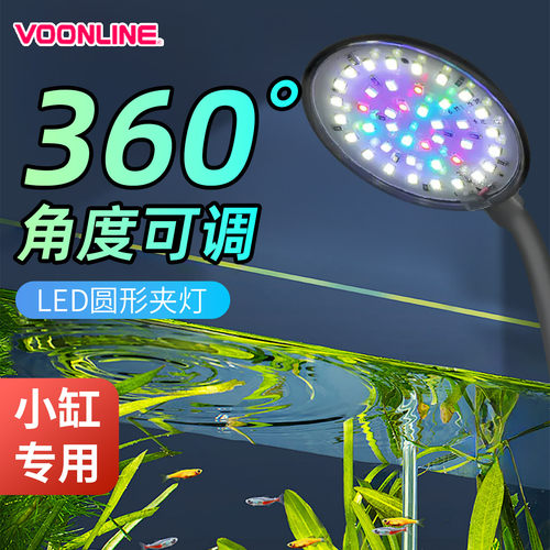 沃韦朗鱼缸灯usb小型夹灯全光谱