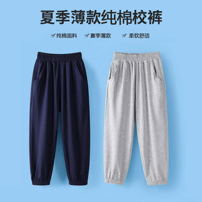 夏季中小学生纯棉薄款校服卫裤