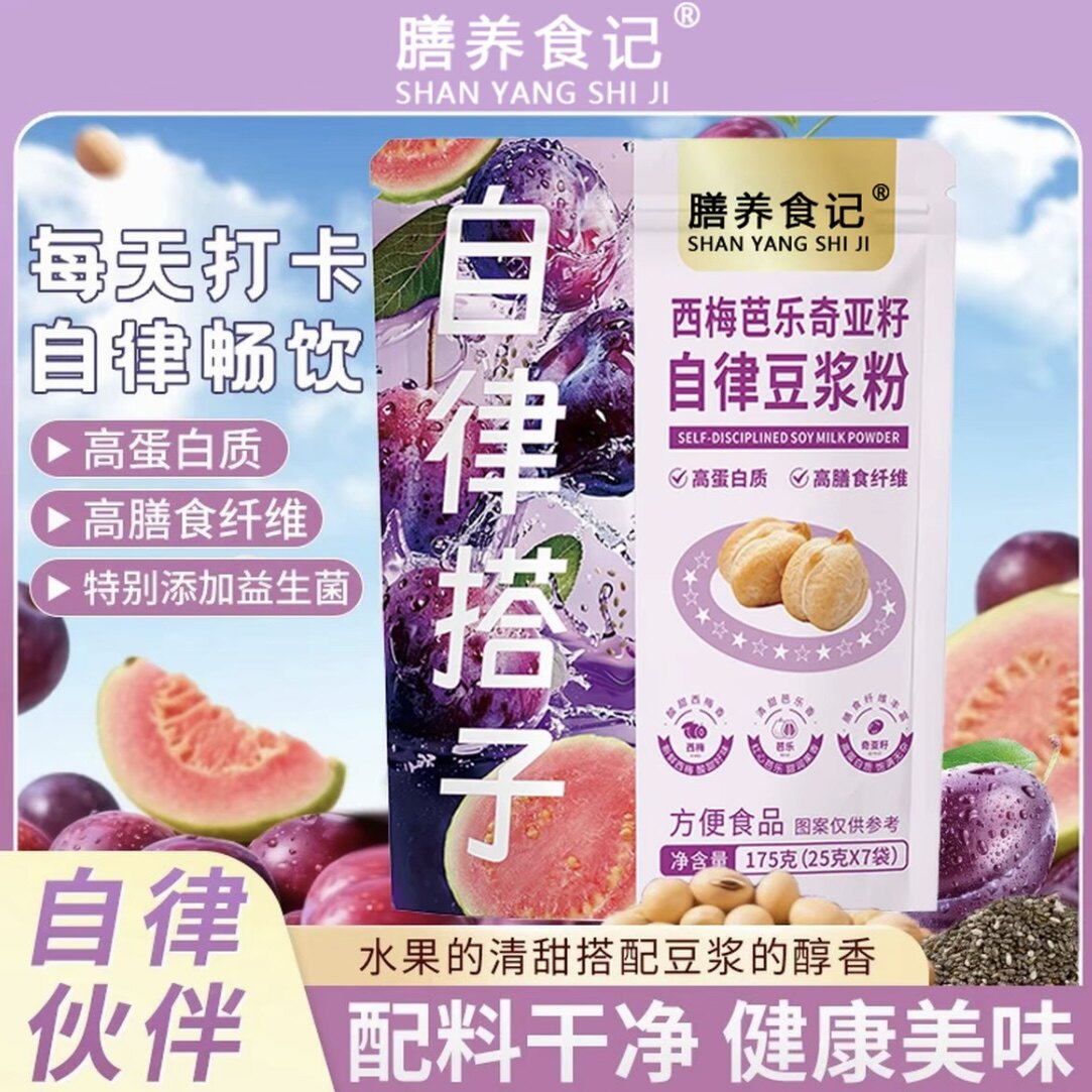 膳养食记西梅芭乐奇亚籽豆浆粉饱腹代餐冲泡免煮营养早餐官方正品