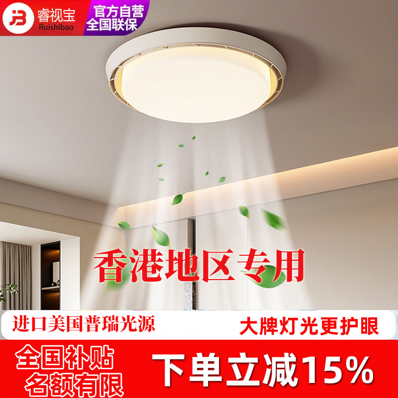 无叶护眼LED圆形吸顶风扇灯