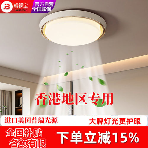 无叶护眼LED圆形吸顶风扇灯