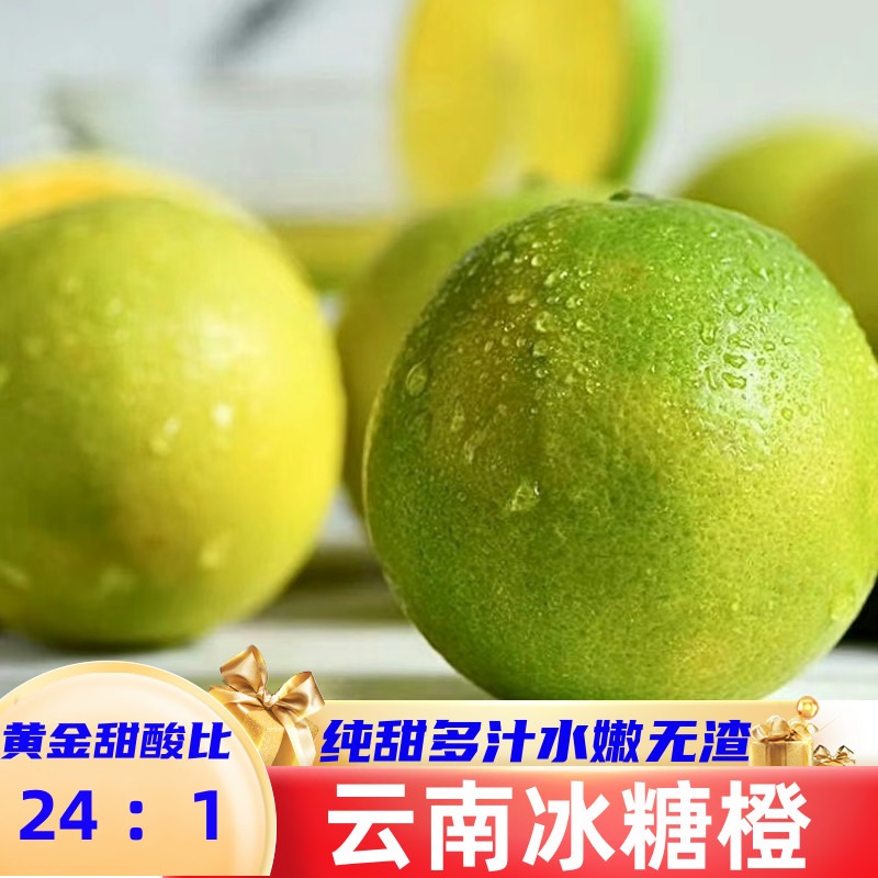 云南冰糖橙哀牢山青皮甜橙子新鲜水果5斤10当季整箱玉溪现摘现发