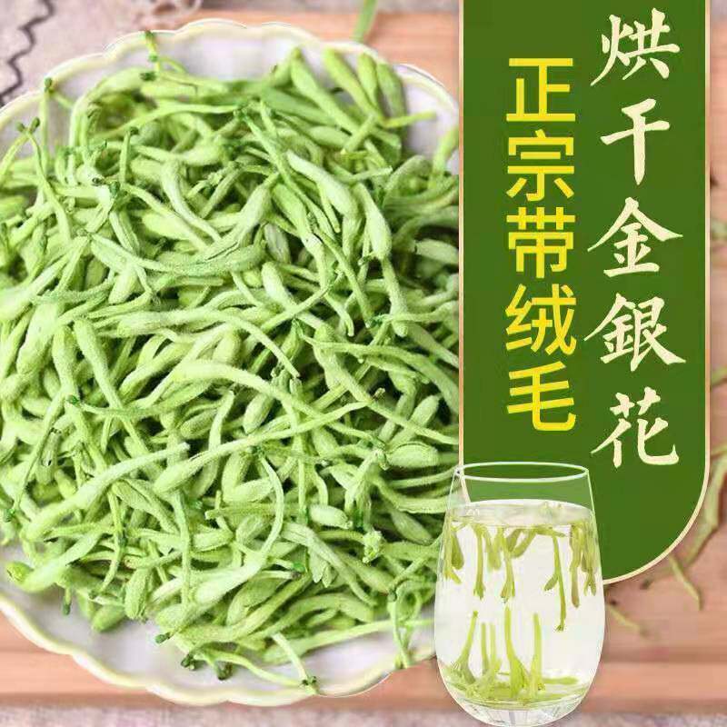 正宗金银花35克河南封丘带绒毛金银花新货金银花无硫干金银花泡茶