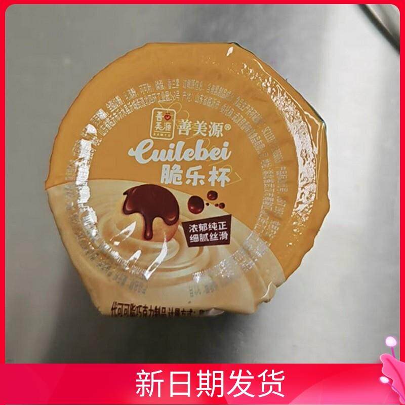 -善美源巧克力脆脆杯星球杯桶装巧克力办公室休闲小零食黑白巧克