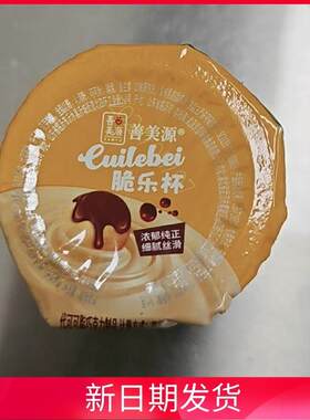 -善美源巧克力脆脆杯星球杯桶装巧克力办公室休闲小零食黑白巧克