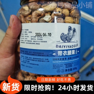 两千份新货熟带皮腰果仁原味紫衣淡盐带皮腰果越南产坚果零食