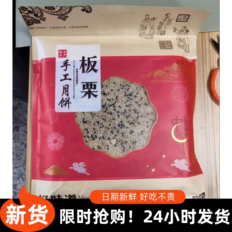 -温州特产桥墩镇陈易晨网红板栗紫薯榴莲蛋黄酥皮散装大月饼