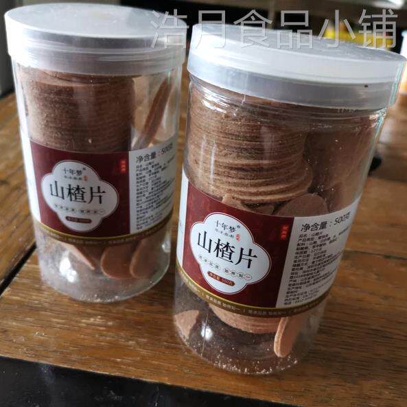 【优选】十年梦大罐装老式山楂片g桑葚儿童宝宝散装无糖精零食