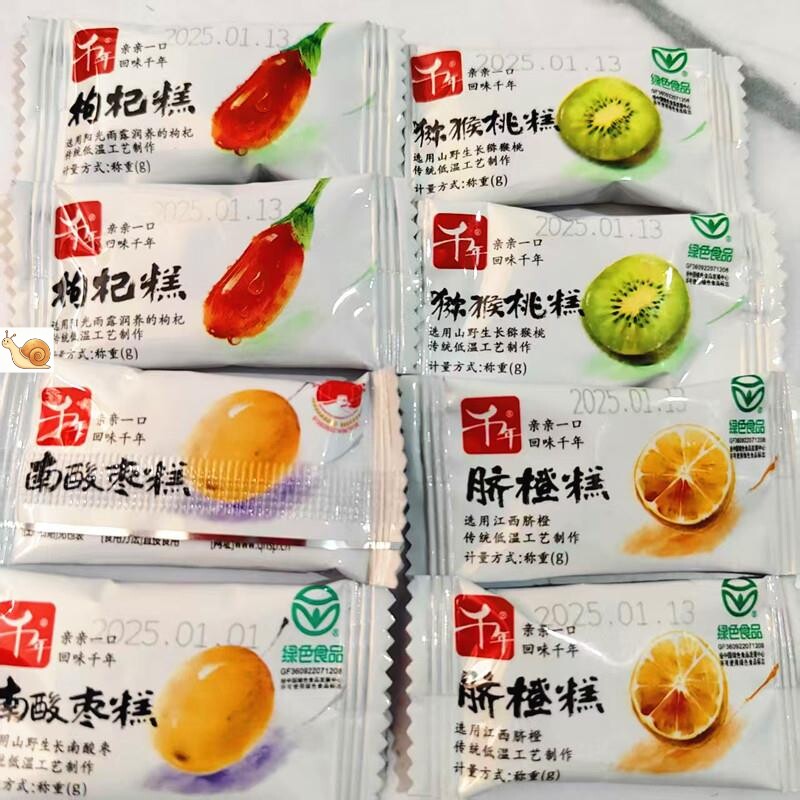 江西千年南酸枣糕枸杞糕脐橙糕猕猴桃糕解馋即食独立包装休闲食