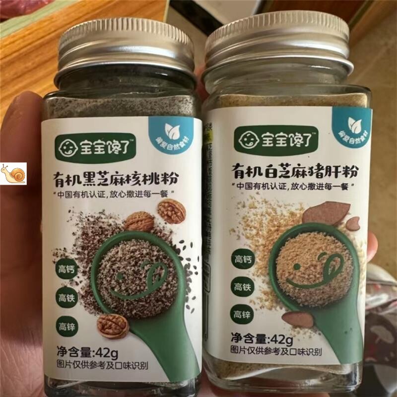 宝宝馋了核桃虾皮海苔牡蛎猪肝芝麻粉调味粉组合增香粉