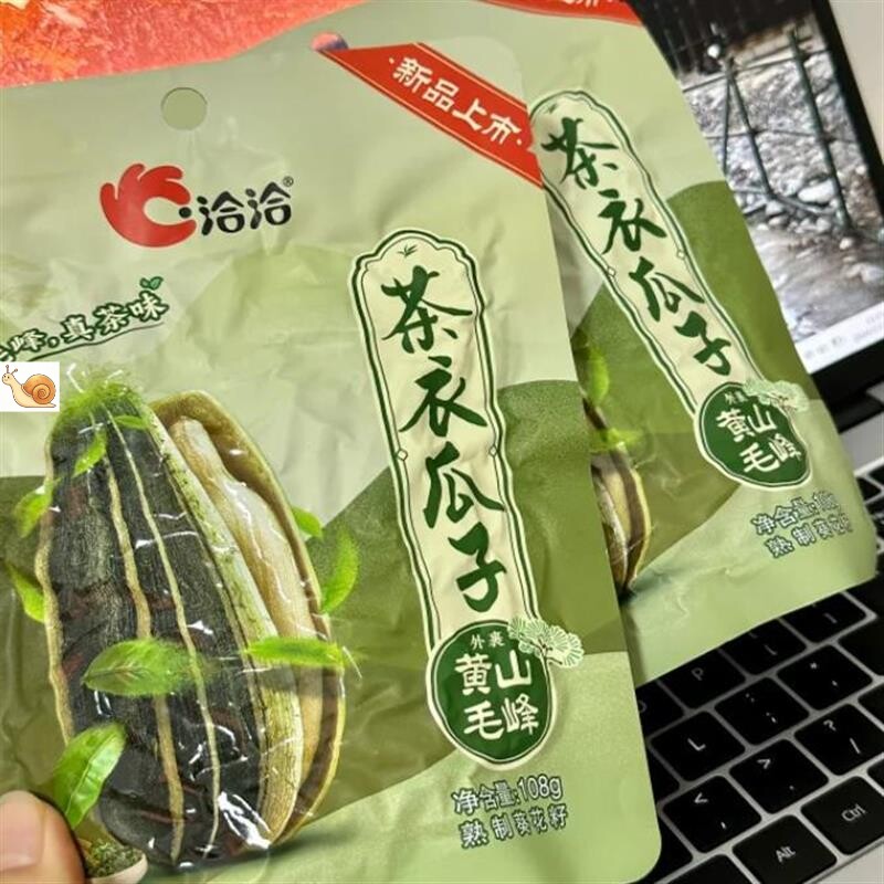 洽洽茶衣瓜子山毛峰茶味休闲恰恰坚果零食茉莉碧螺春冰淇淋味#