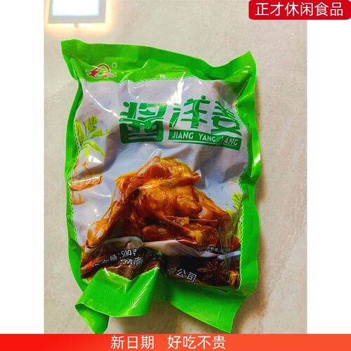 酱洋姜山东产脆嫩鬼子姜咸菜下饭菜开胃小菜腌泡菜榨菜八宝