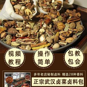 【抢】徐师傅卤味坊绝味鸭脖卤料配方秘制商用徐阿伯卤料包