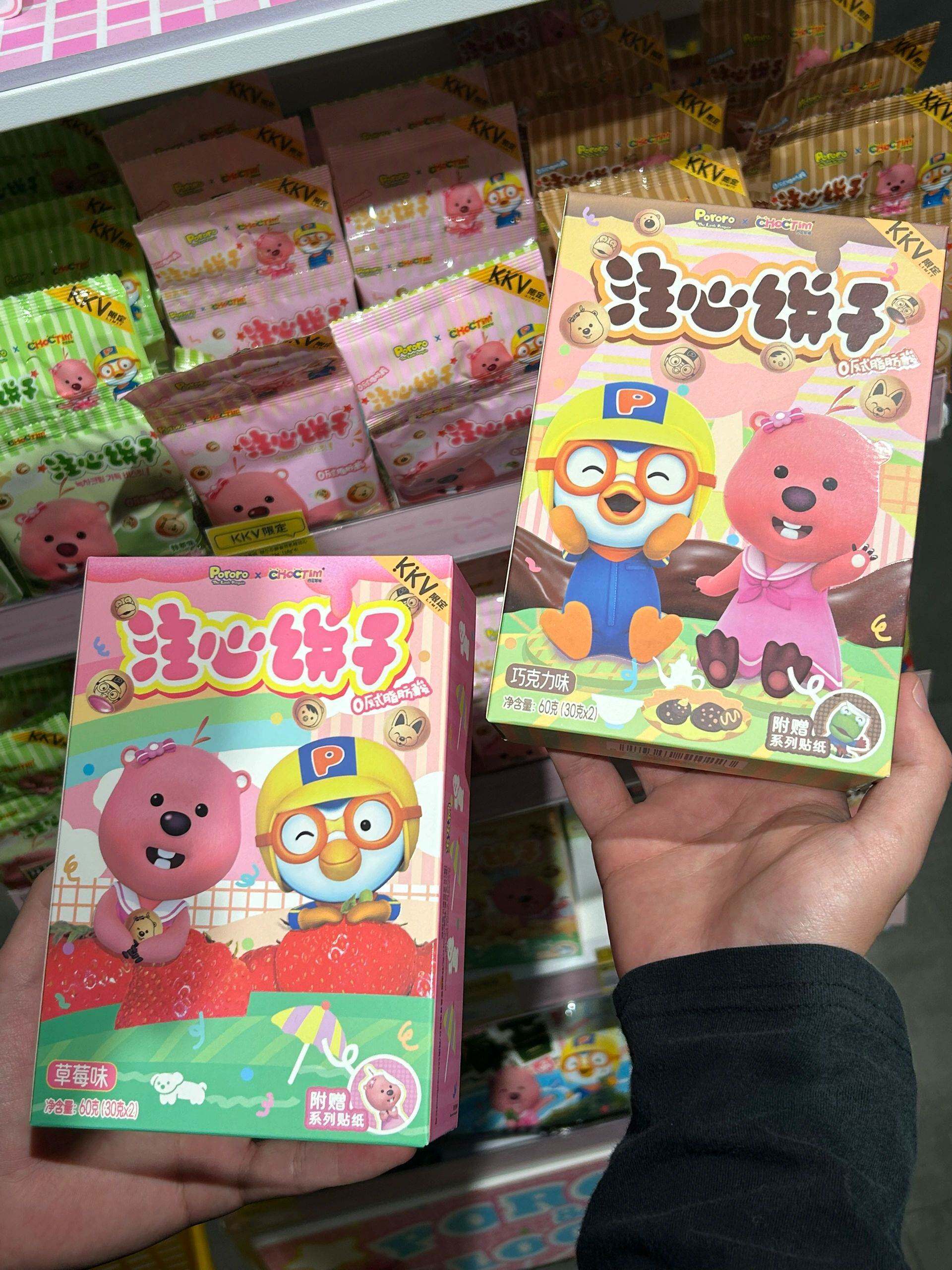 啵乐乐系列注心饼干loppy露比草莓巧克力风味夹心饼干休闲小零食