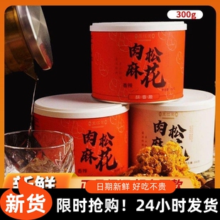 -王江囡肉松麻花原味香辣味酥脆传统手工零食休闲办公解馋追剧小