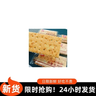 -杰夫燕麦克力架麦香味小包装白糖老式韧性饼干怀旧休闲零食散装