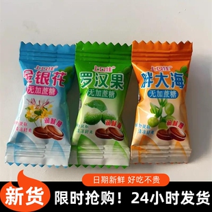 -上口佳金银花胖大海润喉糖薄荷清凉甘草罗汉果口气清新硬糖果零