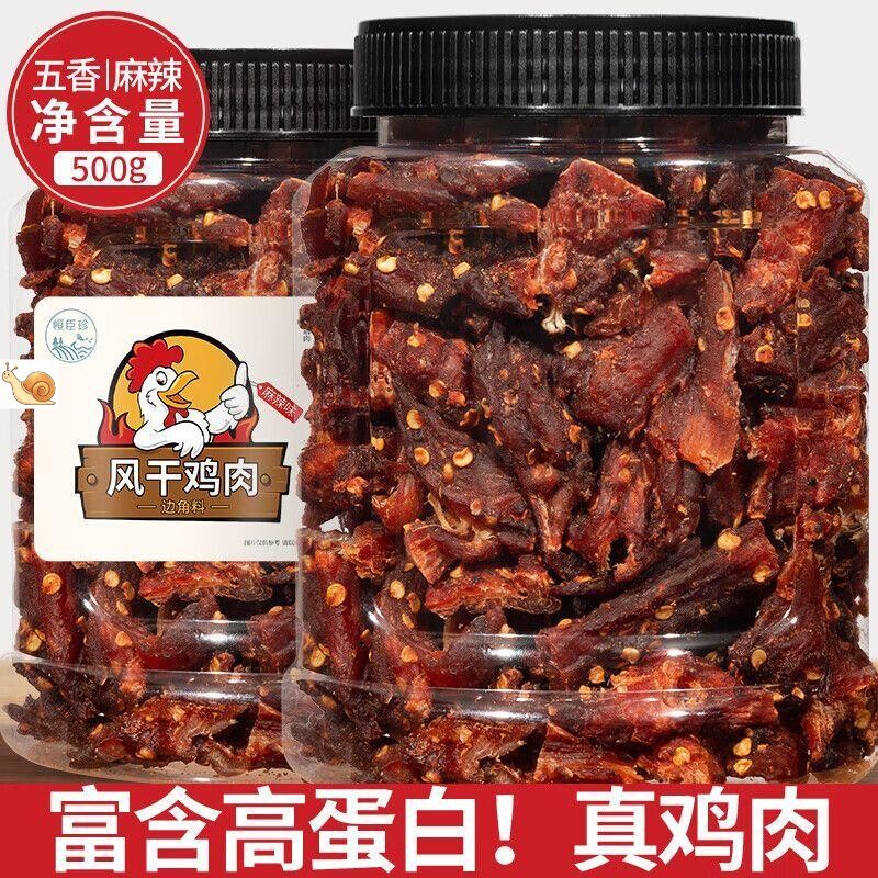 风干鸡肉干肉条边角料低脂卡500g代餐解馋饱腹耐嚼即食休闲零食