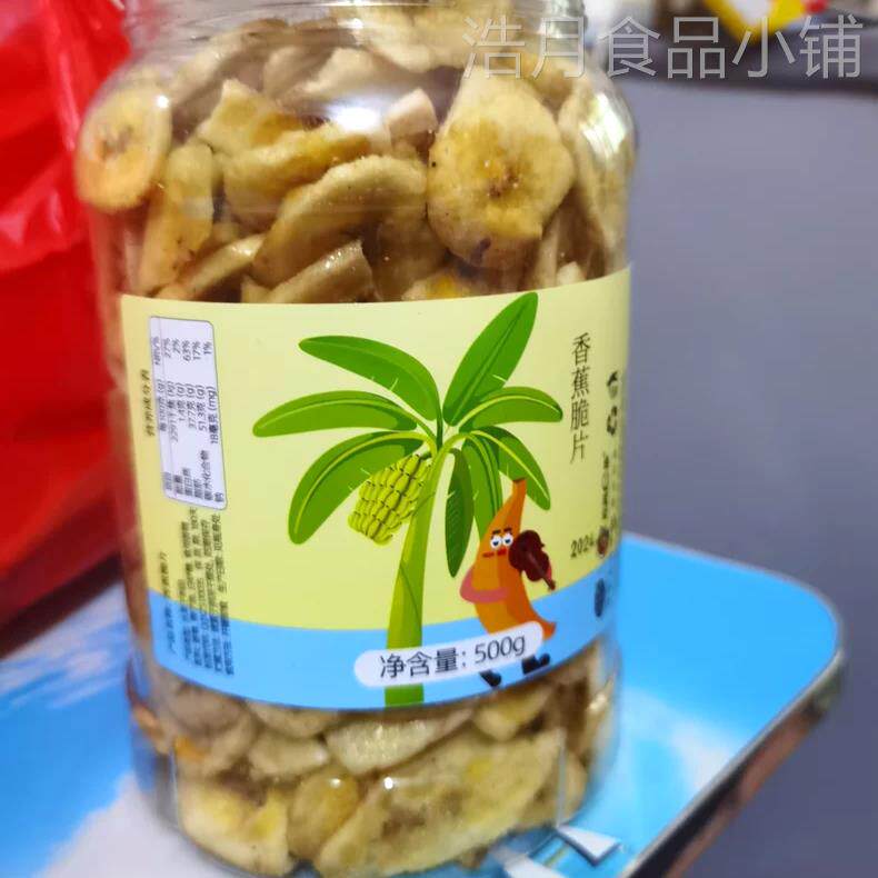山味情香蕉片干香蕉脆片罐装g水果干蜜饯整箱散装休闲孕妇零食