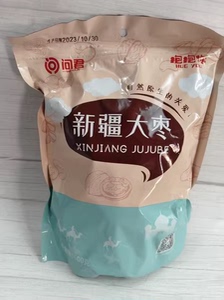 【新货】问君新疆大枣和田一级大红枣煮粥枣大红枣泡水5斤和田