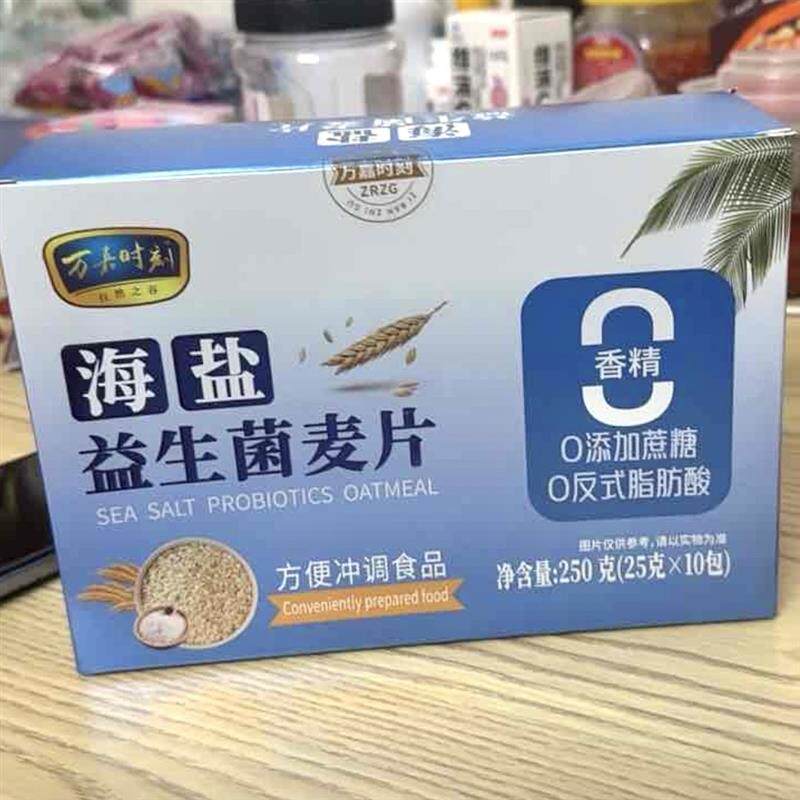 -万嘉时刻海盐咸味益生菌燕麦片无添加蔗糖冲饮豆乳谷物早餐代餐