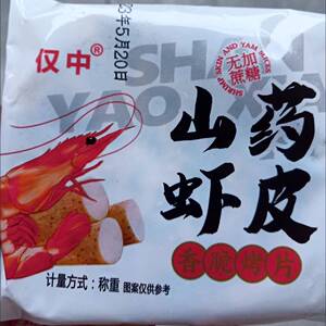 仅中黑芝麻虾皮山药薄片芝麻饼解馋饼芝麻薄饼薄脆饼干山药小零食