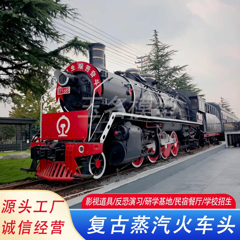 大型复古火车头模型绿皮火车厢餐厅玉名仿真老式蒸汽火车头模型