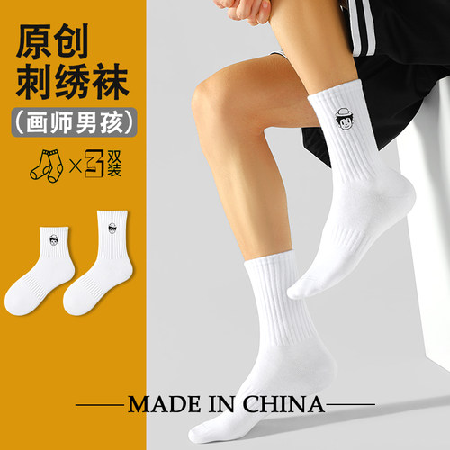 HELLOZIMO袜子男中筒纯棉