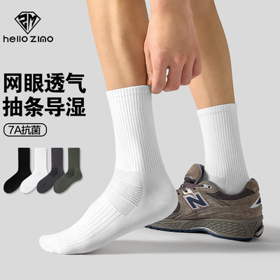 HELLO ZIMO男士袜子7A抗菌防臭长筒袜纯新疆棉夏季薄款吸汗透气潮