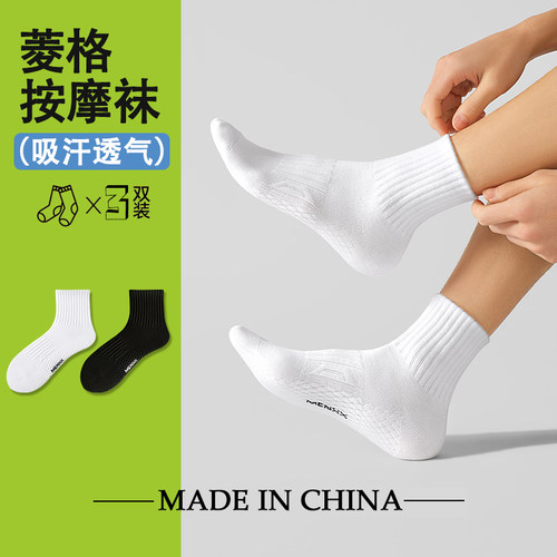 HEELOZIMO袜男中筒纯棉
