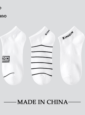 HELLO ZIMO袜子男船袜黑白条纹纯棉袜薄冬季ins百搭低帮男士短袜