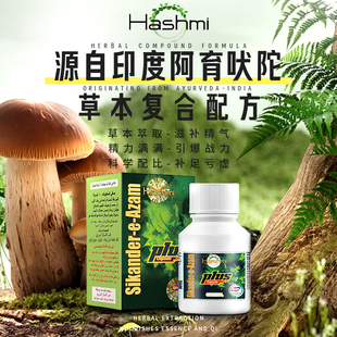 Hashmi小绿瓶plus印度阿育吠陀强效sikander绿巨人男性金刚马进口