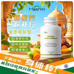 Hashmi复合维生素矿物质片 男士b族多种多维滋补保健原装进口正品