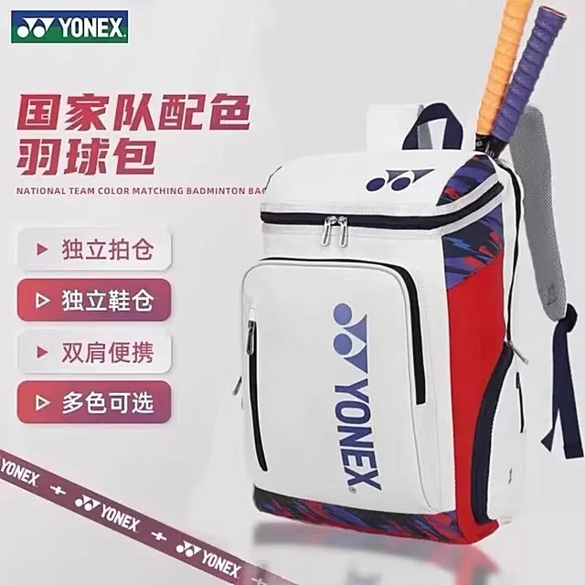YONEX尤尼克斯羽毛球包训练运动包yy男女同款单双肩手提包网球袋