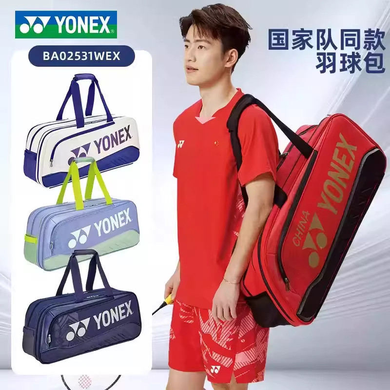 正品新款尤尼克斯羽毛球包国家队手提包yy球拍包单肩包双肩包背包