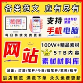 笔杆子家园会员精笔杆灯塔文库笔苑稿子铺今日公文写作材料素材库