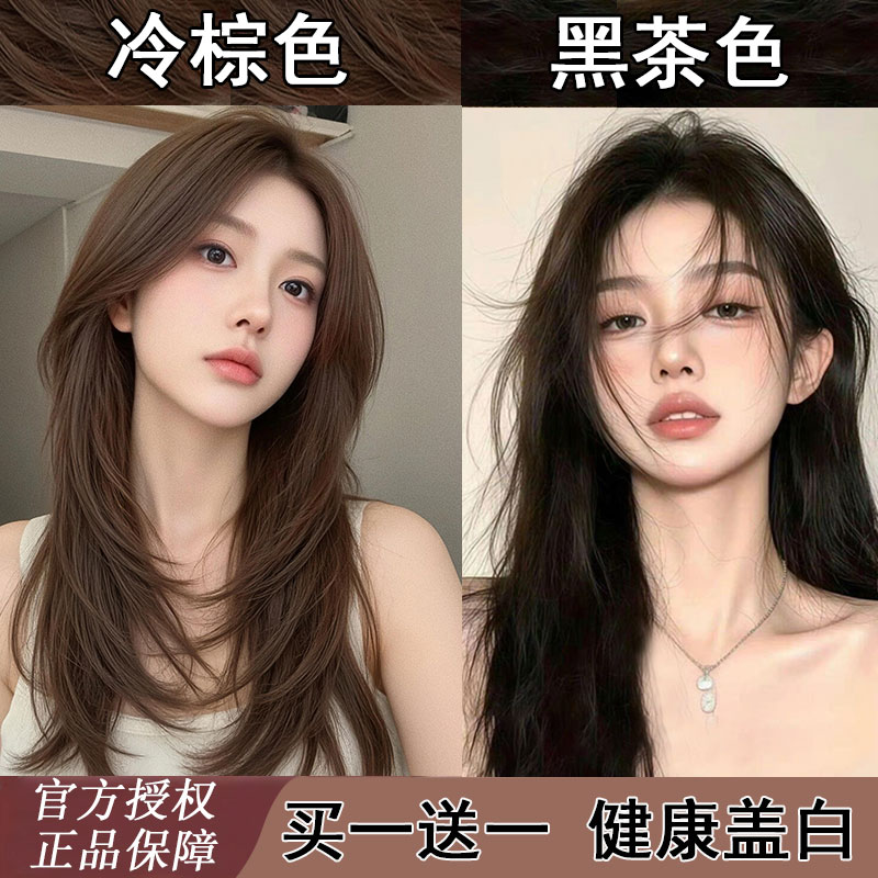 施华蔻冷棕色染发膏榛果灰棕亚麻棕黑茶色栗棕色显白免漂盖白染膏