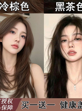 施华蔻冷棕色染发膏榛果灰棕亚麻棕黑茶色栗棕色显白免漂盖白染膏
