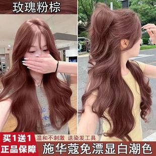 施华蔻玫瑰粉棕染发膏焦糖粉棕色海王红树莓红植物纯盖白发染发剂