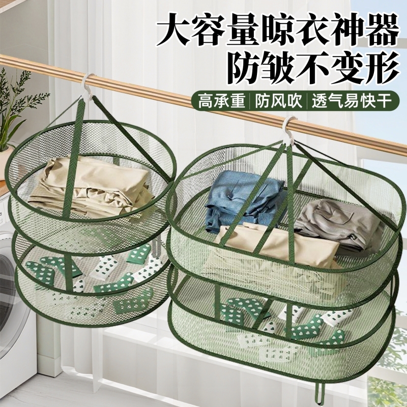 袜子晾衣架晒衣篮网兜晾衣网家用毛衣羊毛衫晾晒专用平铺晒衣架子