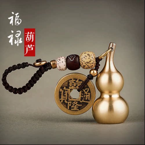 铜葫芦挂件招财转运五帝钱钥匙扣貔貅八卦朱砂汽车挂件携带饰品